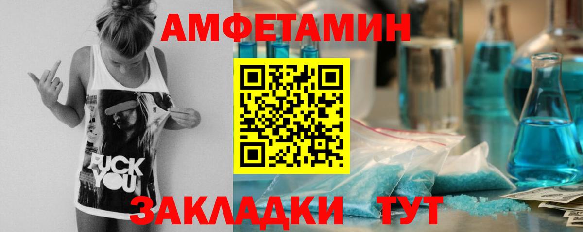 АМФЕТАМИН Розовый Сланцы