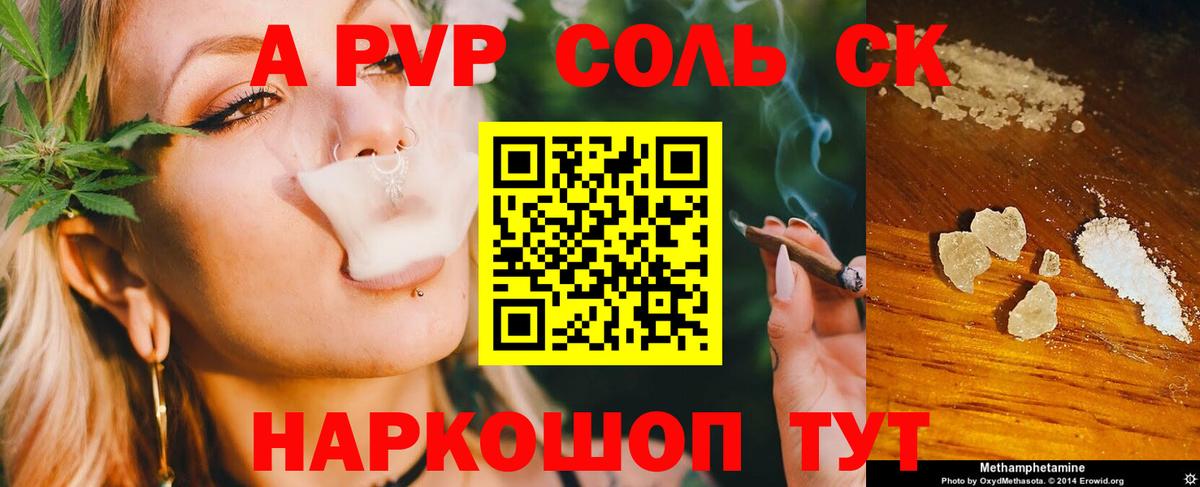 A-PVP кристаллы  Альфа ПВП крисы CK  Сланцы  Вход с VPN  Alfa_PVP VHQ 