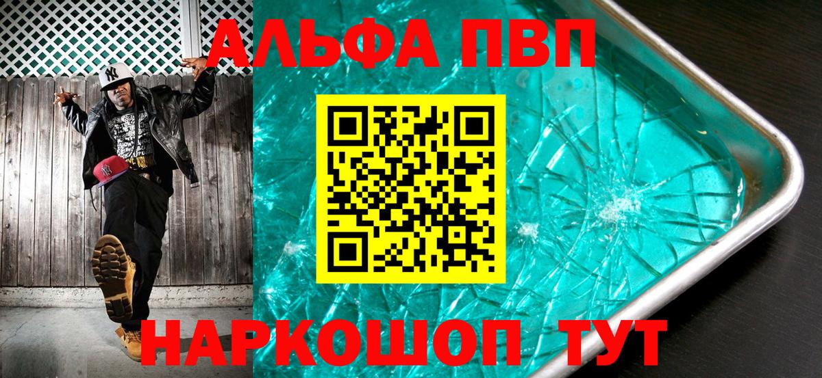 A-PVP СК КРИС Сланцы