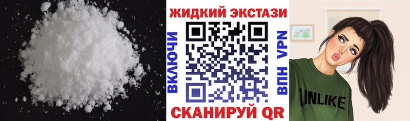 Бутират жидкий экстази  продажа наркотиков  МЕГА онион  Сланцы 