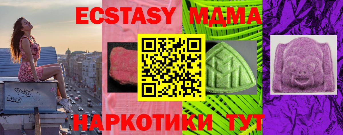 Ecstasy Philipp Plein  Ecstasy таблы  Вход с VPN  Экстази  Сланцы 