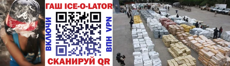 Гашиш гарик Сланцы