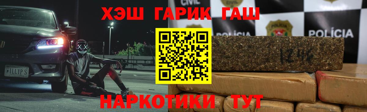 ГАШИШ Ice-O-Lator Сланцы