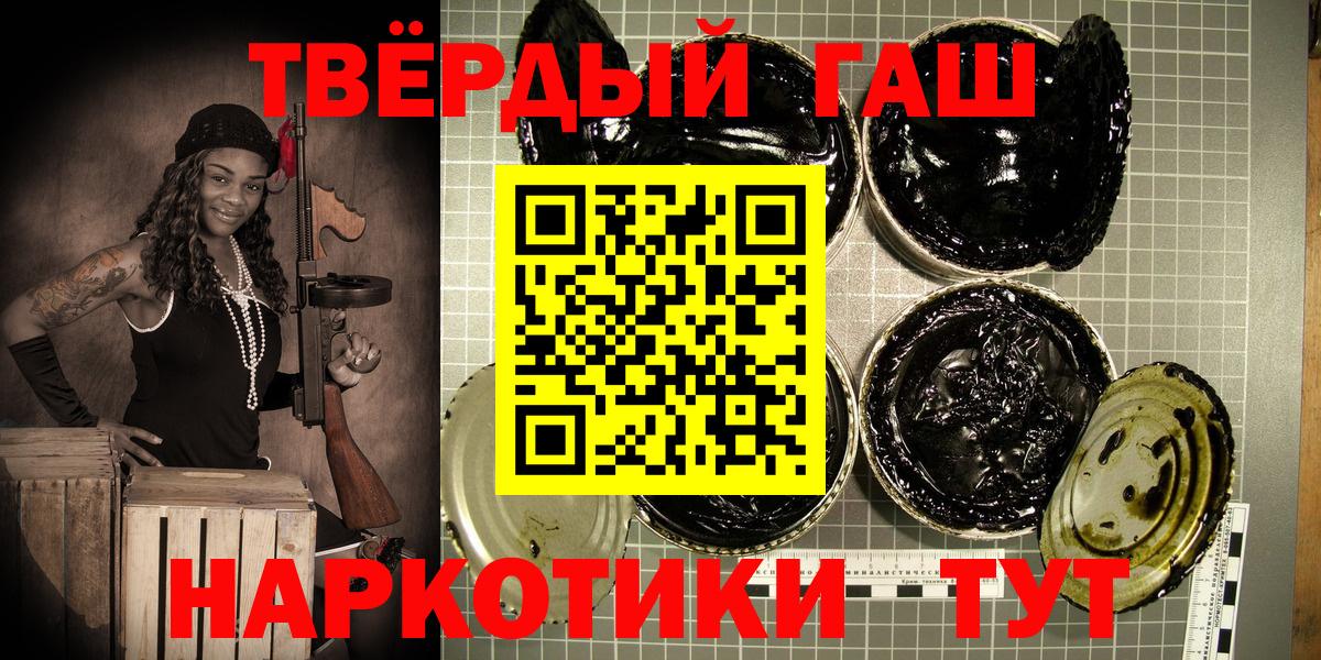 Гашиш VHQ  Гашиш 40% ТГК  Вход с VPN  ГАШИШ  Сланцы 