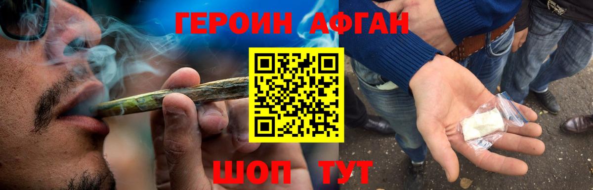 Сланцы  Героин герыч  Вход с VPN 
