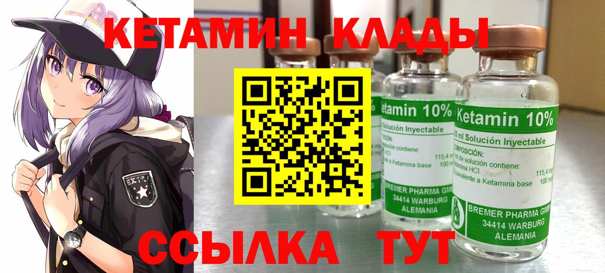 Кетамин ketamine  КЕТАМИН ketamine  Вход с VPN  Сланцы 