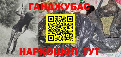гашик Славянск-на-Кубани