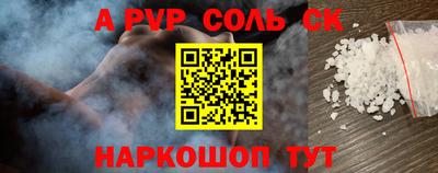 гашик Славянск-на-Кубани