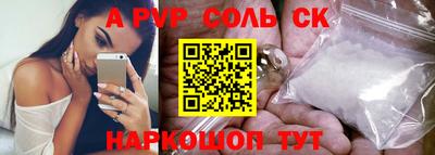 гашик Славянск-на-Кубани