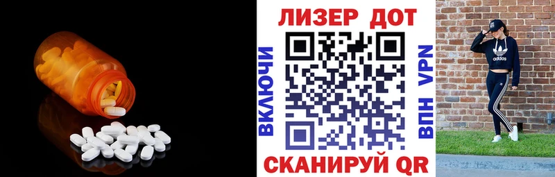 ЛСД экстази кислота  Сланцы 