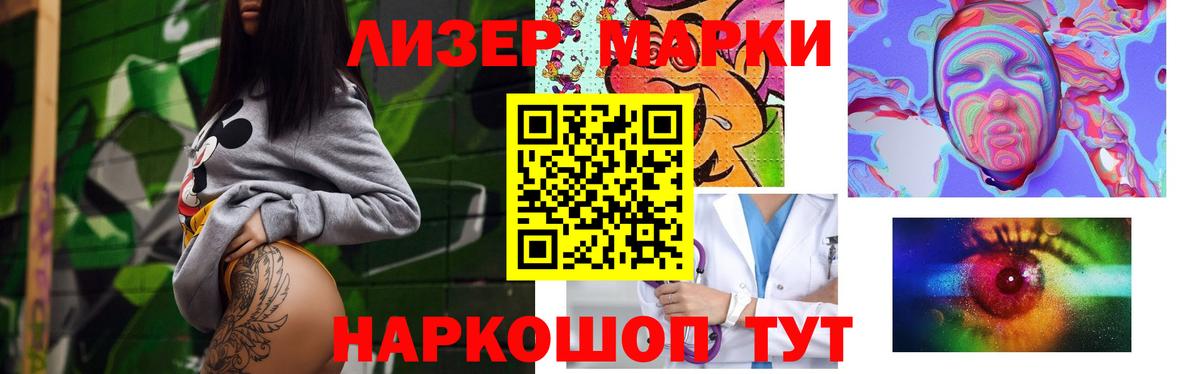 LSD-25 экстази кислота Сланцы