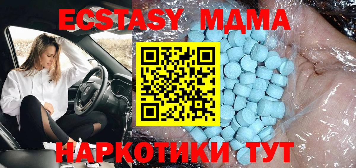 Сланцы  МДМА Molly  МДМА crystal  Вход с VPN 