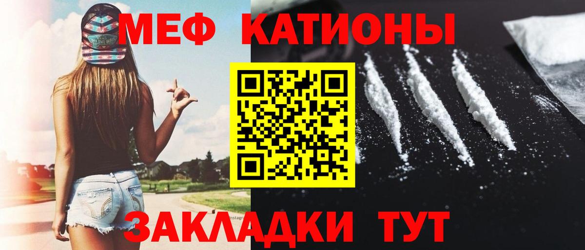 Меф МЯУ МЯУ кристаллы  Бошки Шишки  Сланцы  ГАШ  Вход с VPN 