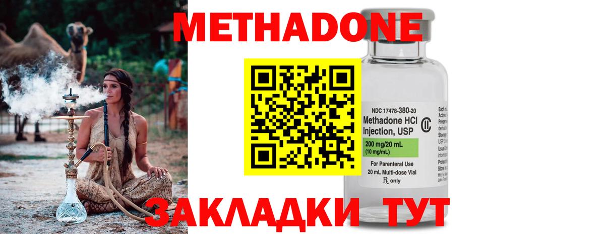 Метадон кристалл Сланцы