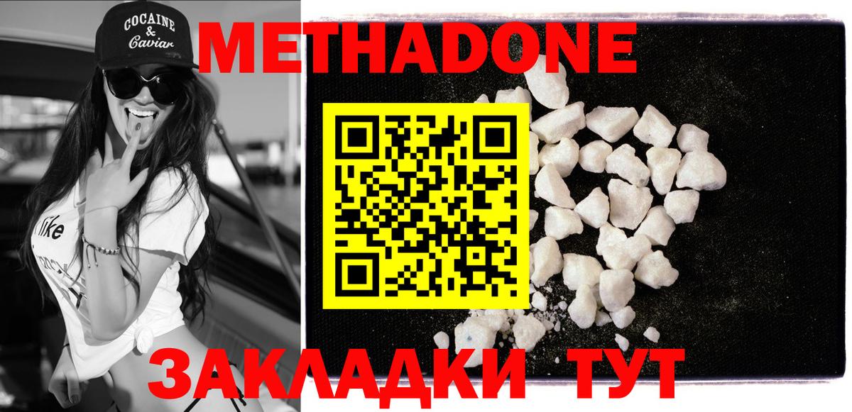 Сланцы  Метадон methadone  Вход с VPN  Метадон белоснежный 