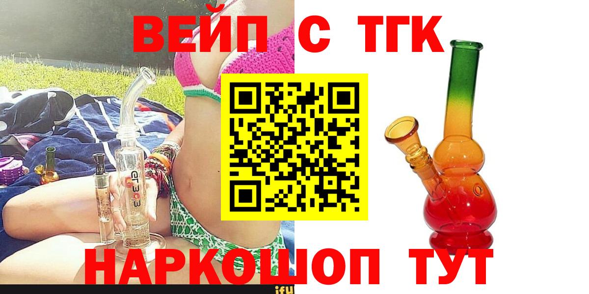 Дистиллят ТГК жижа  Дистиллят ТГК концентрат  Вход с VPN  Сланцы 