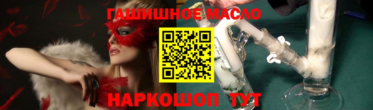 ТГК вейп Сланцы