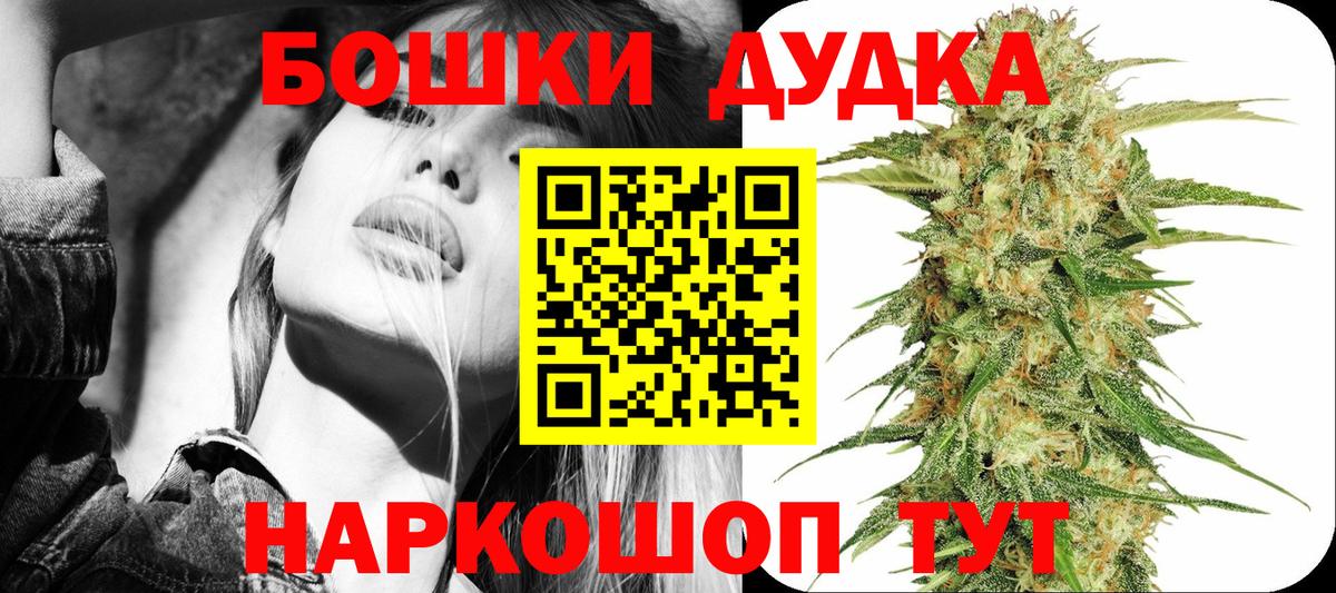 Каннабис OG Kush  Вход с VPN  Сланцы  Канабис Amnesia 